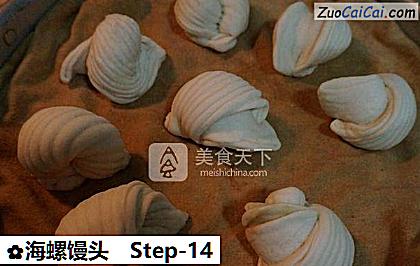 海螺馒头做法第十四步骤