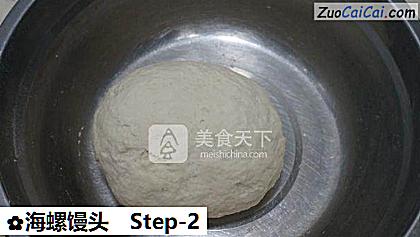 海螺馒头做法第二步骤
