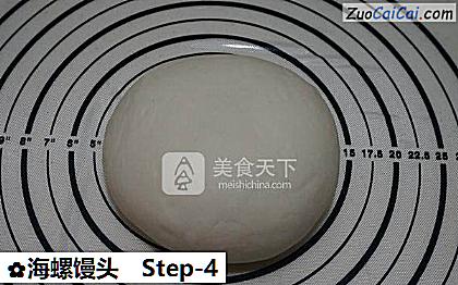 海螺馒头做法第四步骤