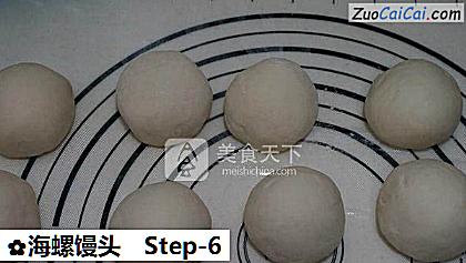 海螺馒头做法第六步骤