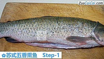苏式五香熏鱼做法第一步骤