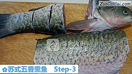 苏式五香熏鱼做法第三步骤