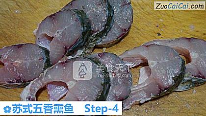 苏式五香熏鱼做法第四步骤