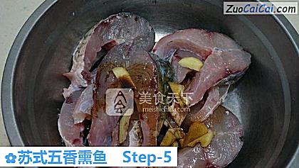 苏式五香熏鱼做法第五步骤