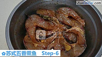 苏式五香熏鱼做法第六步骤