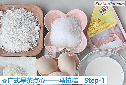 马拉糕做法第一步骤