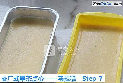 马拉糕做法第七步骤