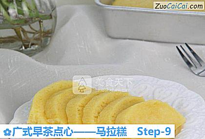 马拉糕做法第九步骤