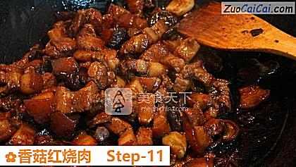 香菇红烧肉做法第十一步骤