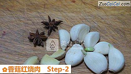 香菇红烧肉做法第二步骤