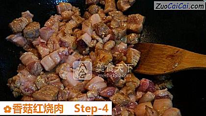 香菇红烧肉做法第四步骤