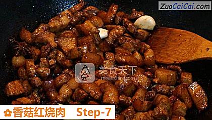 香菇红烧肉做法第七步骤