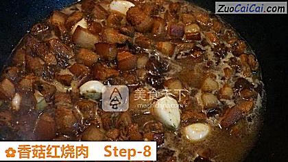 香菇红烧肉做法第八步骤