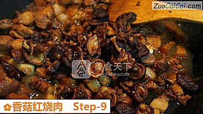 香菇红烧肉做法第九步骤