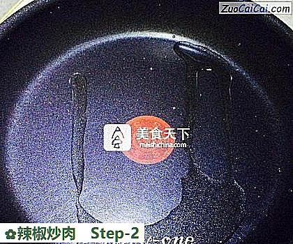 辣椒炒肉做法第二步骤