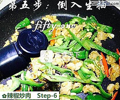 辣椒炒肉做法第六步骤