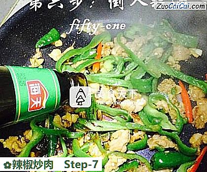 辣椒炒肉做法第七步骤