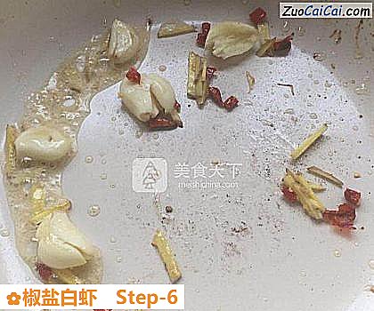 椒盐白虾做法第六步骤