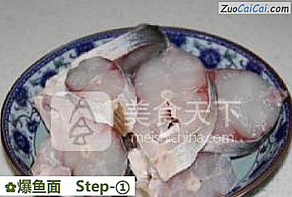 爆鱼面做法第一步骤