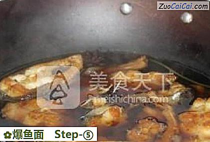 爆鱼面做法第五步骤