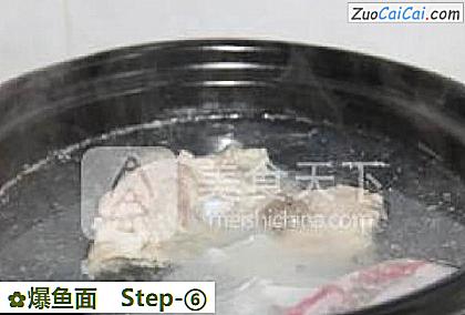 爆鱼面做法第六步骤