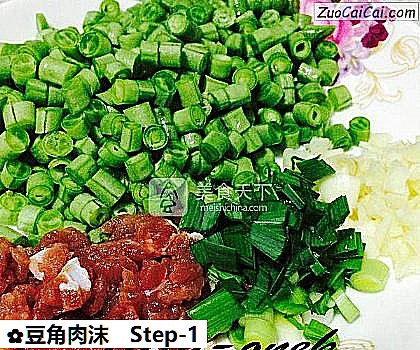 豆角肉沫做法第一步骤