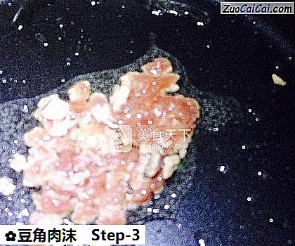 豆角肉沫做法第三步骤