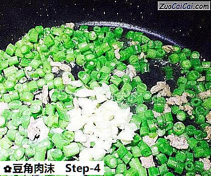豆角肉沫做法第四步骤