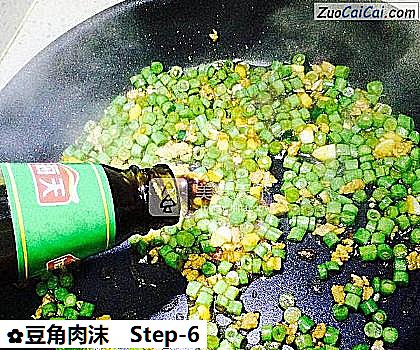 豆角肉沫做法第六步骤