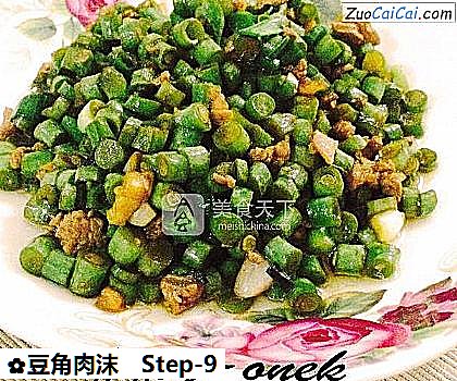 豆角肉沫做法第九步骤