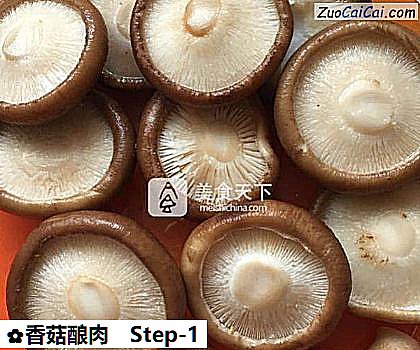 香菇酿肉做法第一步骤