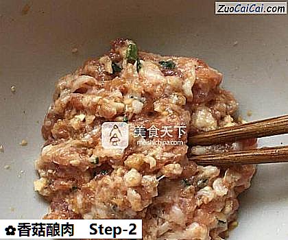 香菇酿肉做法第二步骤