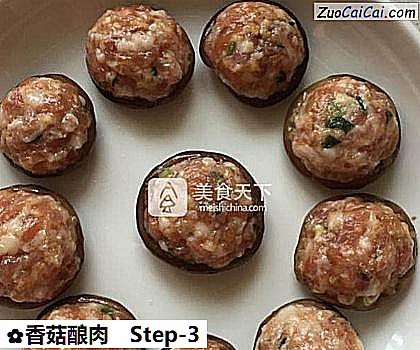 香菇酿肉做法第三步骤