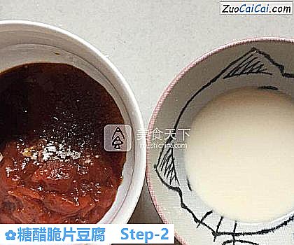 糖醋脆片豆腐做法第二步骤