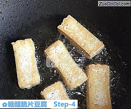 糖醋脆片豆腐做法第四步骤