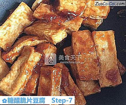 糖醋脆片豆腐做法第七步骤