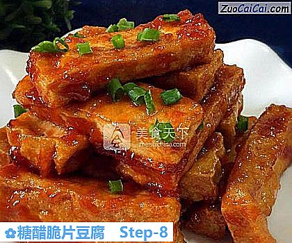 糖醋脆片豆腐做法第八步骤
