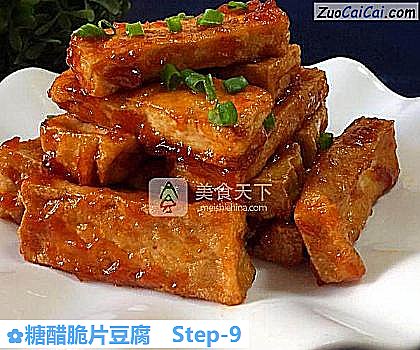 糖醋脆片豆腐做法第九步骤