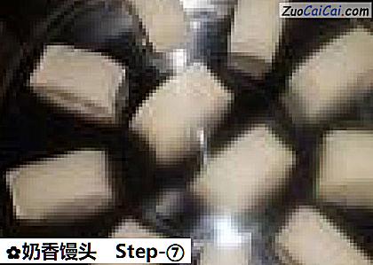 奶香馒头做法第七步骤