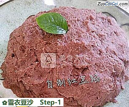 雪衣豆沙做法第一步骤