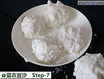 雪衣豆沙做法第七步骤