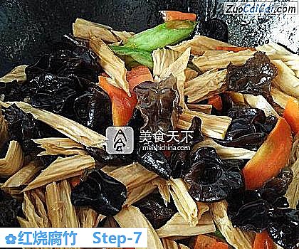 红烧腐竹做法第七步骤