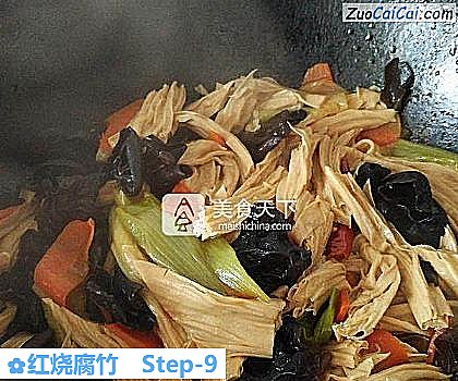 红烧腐竹做法第九步骤