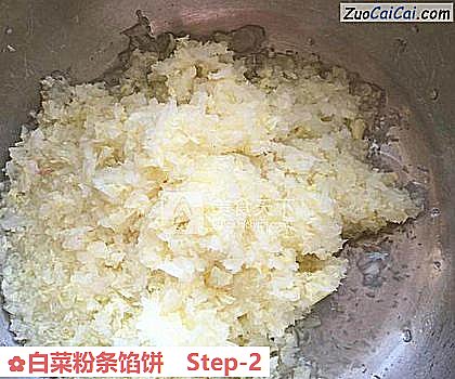 白菜粉条馅饼做法第二步骤