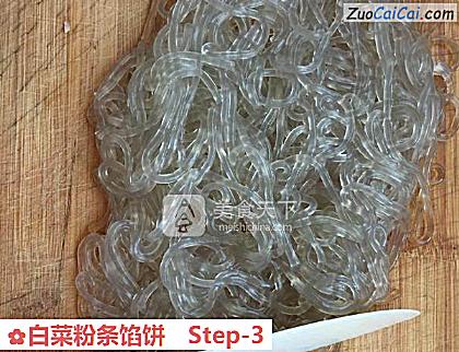 白菜粉条馅饼做法第三步骤