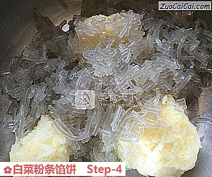 白菜粉条馅饼做法第四步骤