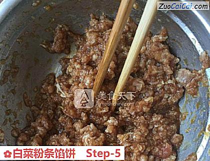 白菜粉条馅饼做法第五步骤
