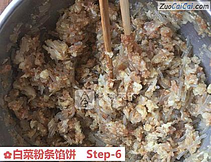 白菜粉条馅饼做法第六步骤