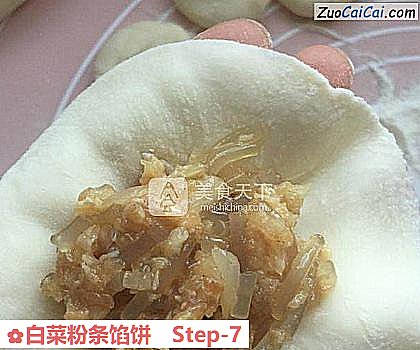 白菜粉条馅饼做法第七步骤