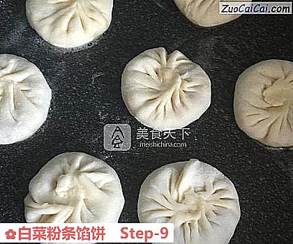 白菜粉条馅饼做法第九步骤